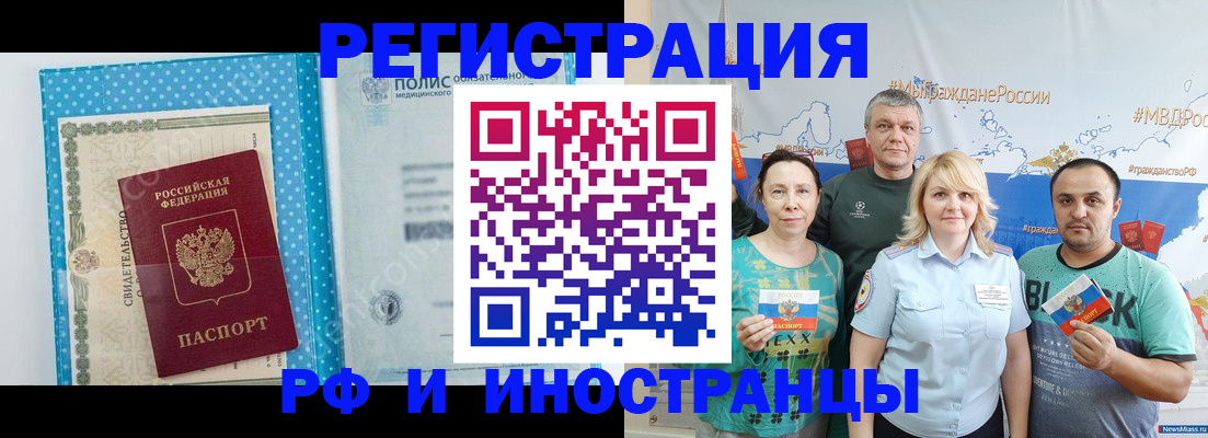 прописка иностранных граждан в Шарыпово