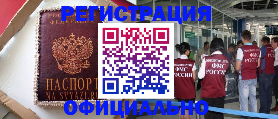 временная регистрация для всех в Шарыпово