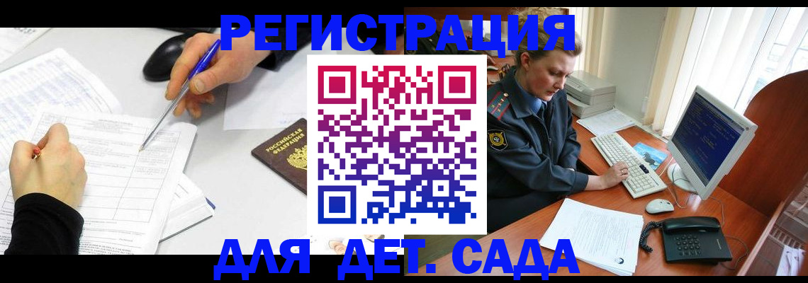 временная прописка в Шарыпово