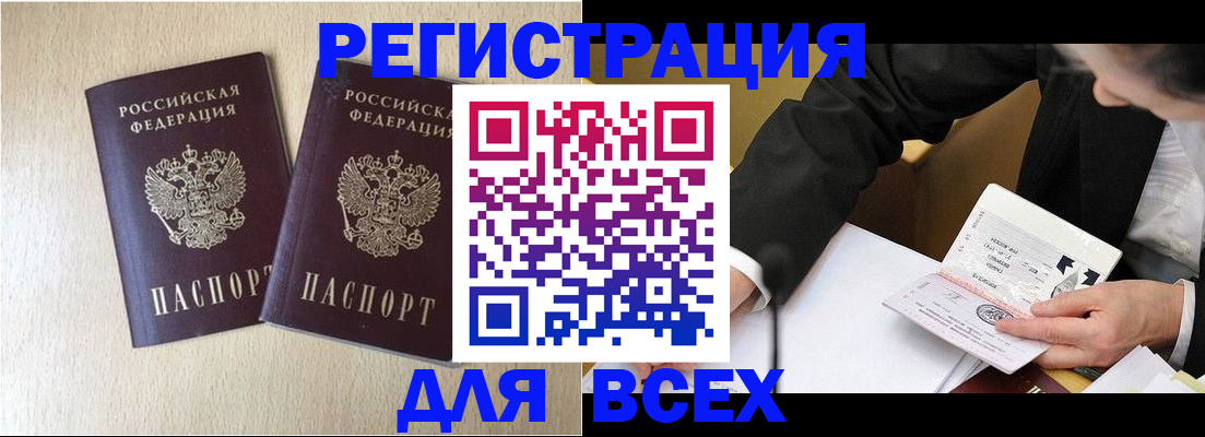 прописка регистрация в Шарыпово
