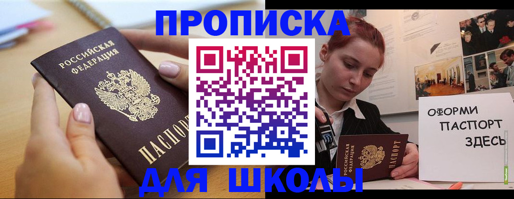 прописка в квартире в Шарыпово