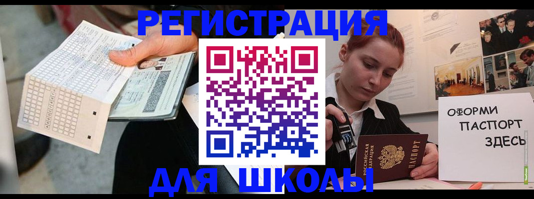 временная регистрация для всех в Шарыпово