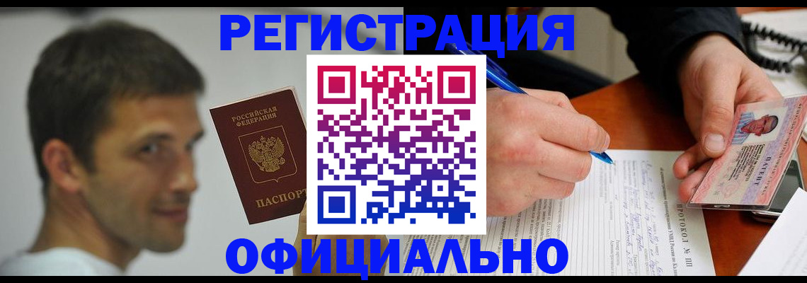 временная регистрация в Шарыпово