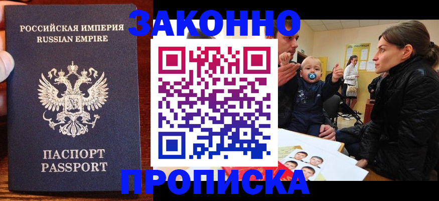 где прописаться в Шарыпово