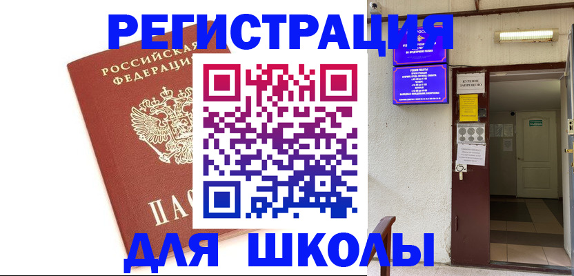 временная регистрация надежно в Шарыпово