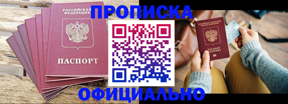 где прописаться в Шарыпово