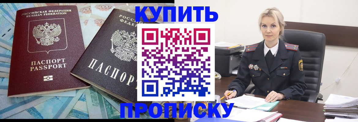 прописка паспорт в Шарыпово